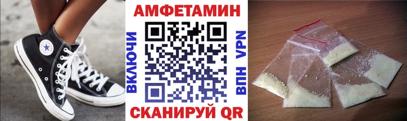 Amphetamine VHQ  Ипатово 