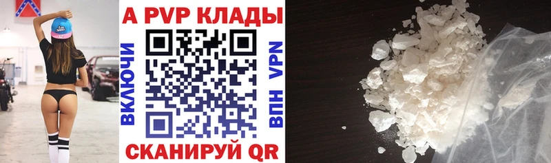 дарнет шоп  Ипатово  A PVP кристаллы 