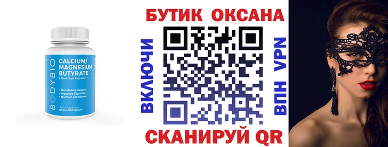 Бутират BDO Ипатово