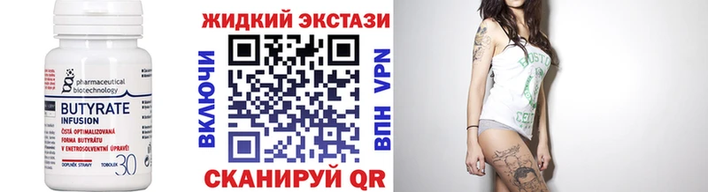 Бутират бутандиол  ссылка на мегу онион  Ипатово 