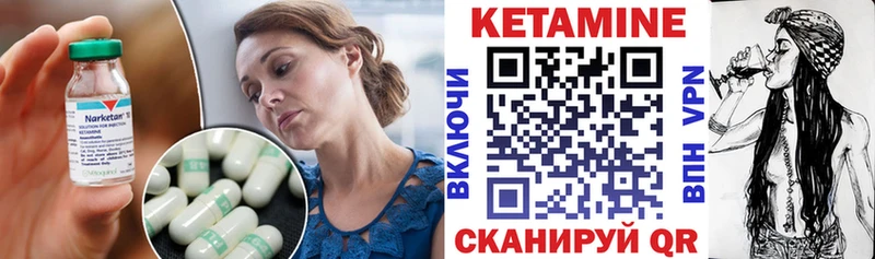 КЕТАМИН VHQ  Ипатово 