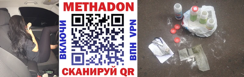 МЕТАДОН VHQ  Ипатово 