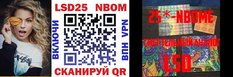 Марки 25I-NBOMe 1,8мг  Ипатово 